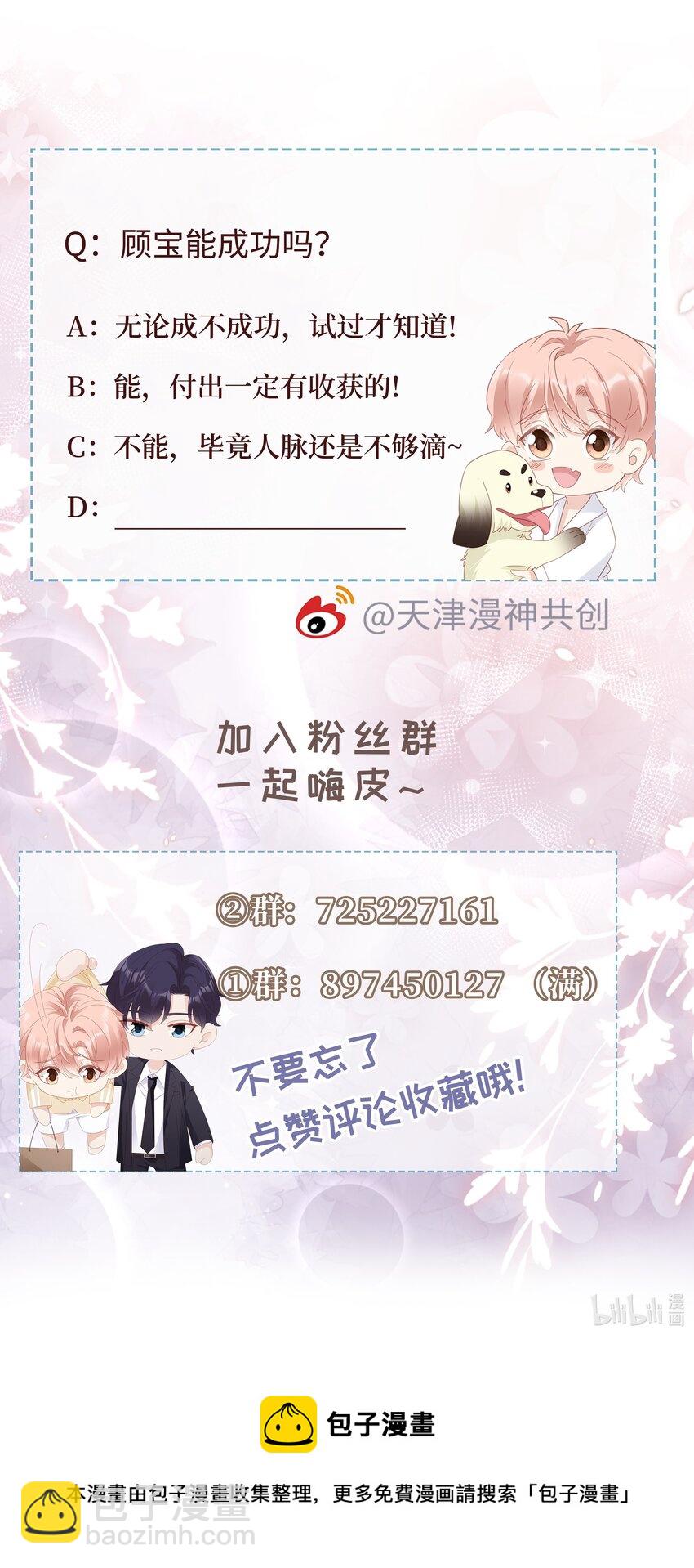 077 分手的条件-第77话