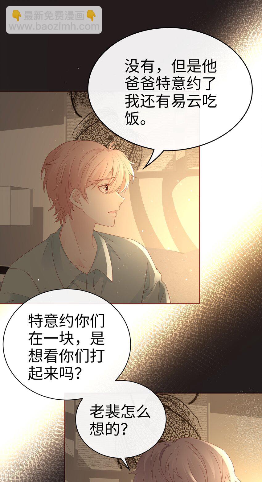 077 分手的条件-第77话