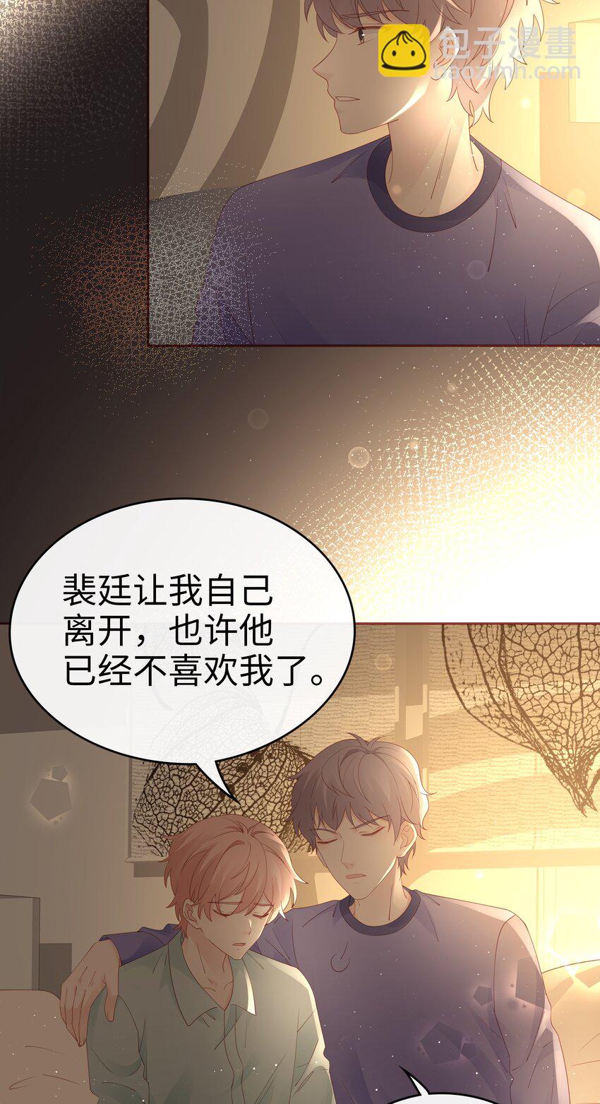 077 分手的条件-第77话