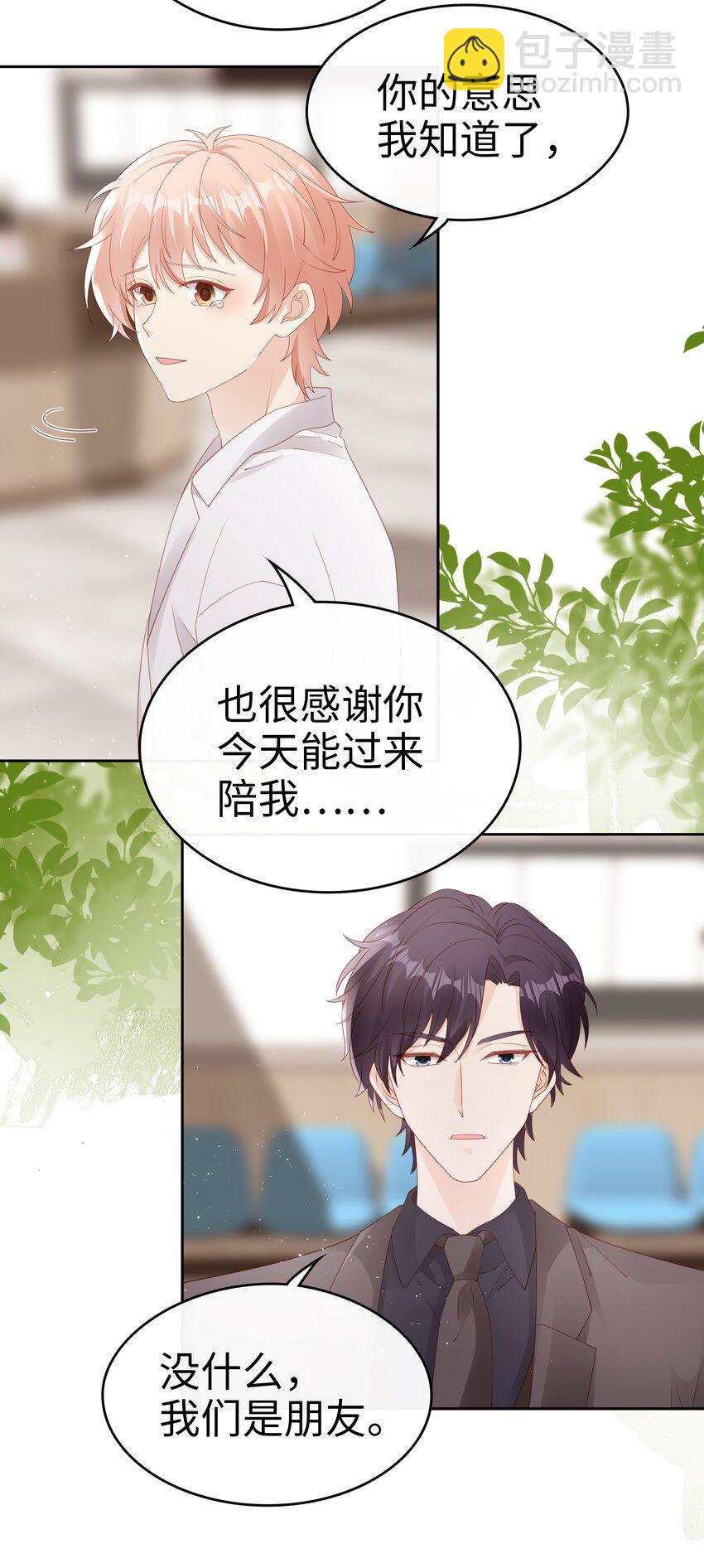 079 就到这里吧-第79话