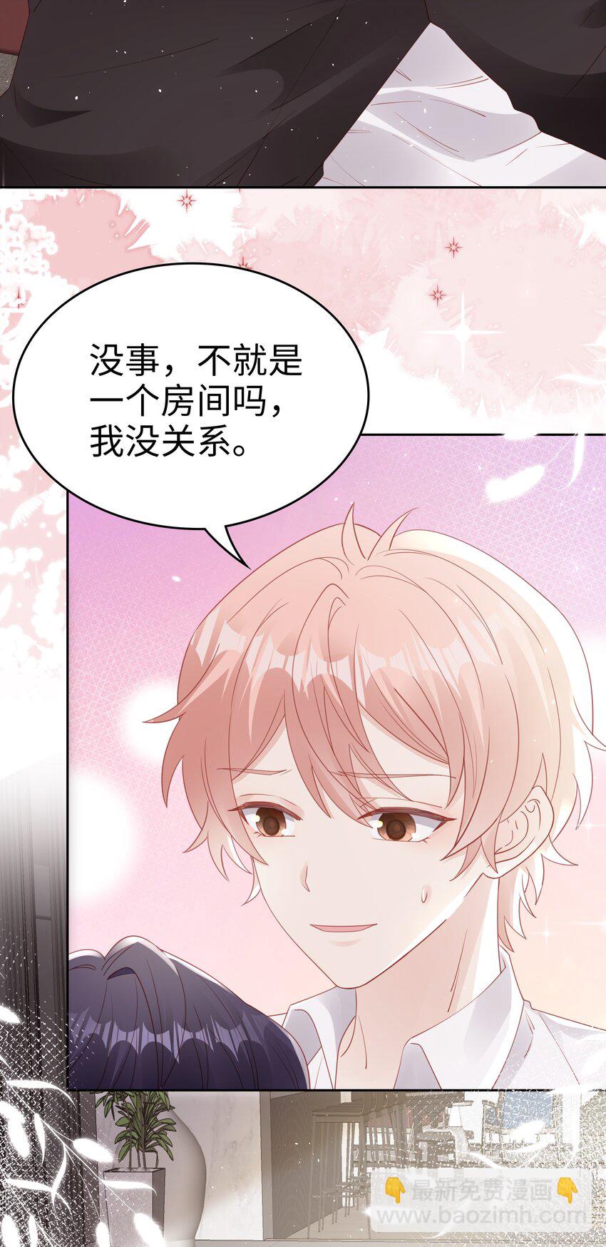 081 想对你更好-第81话