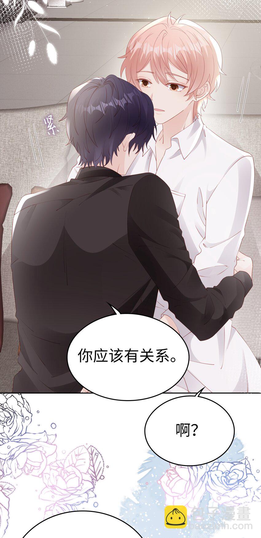 081 想对你更好-第81话