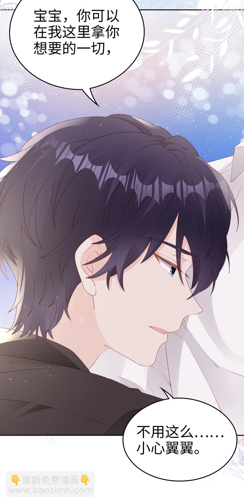 081 想对你更好-第81话