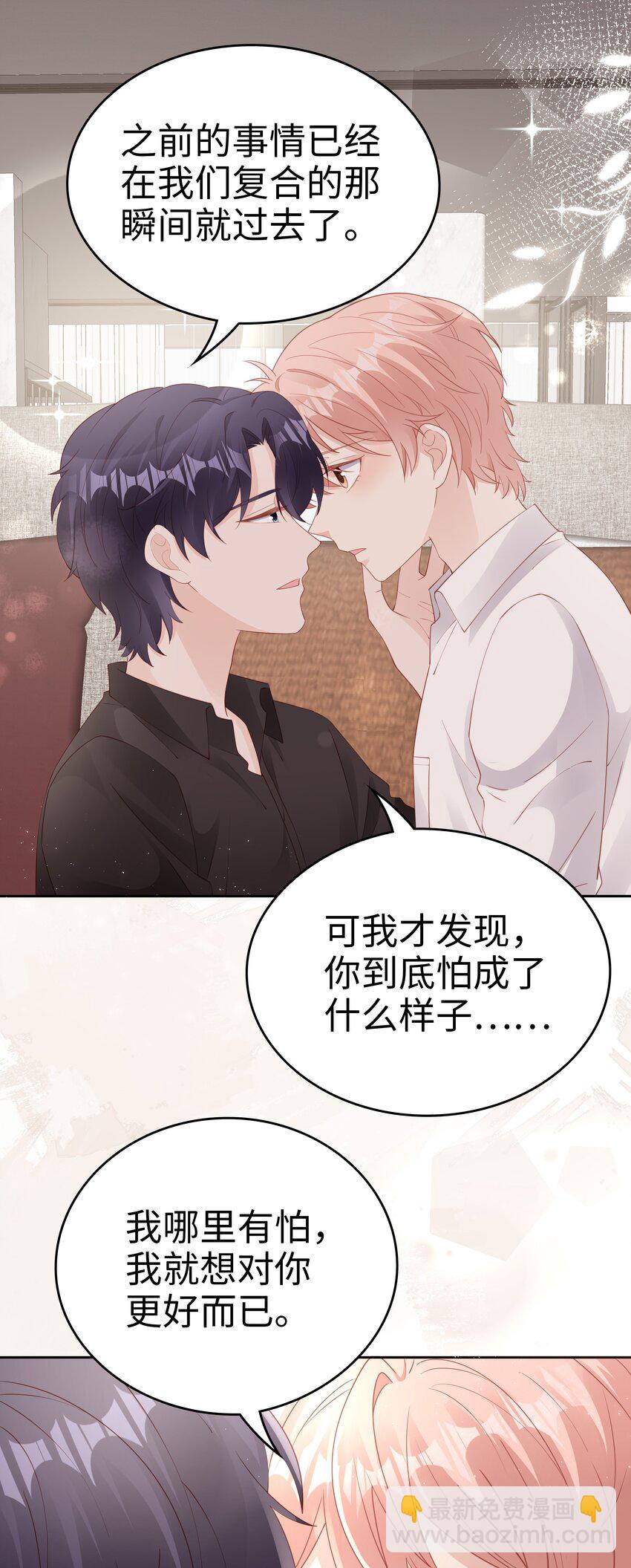 081 想对你更好-第81话