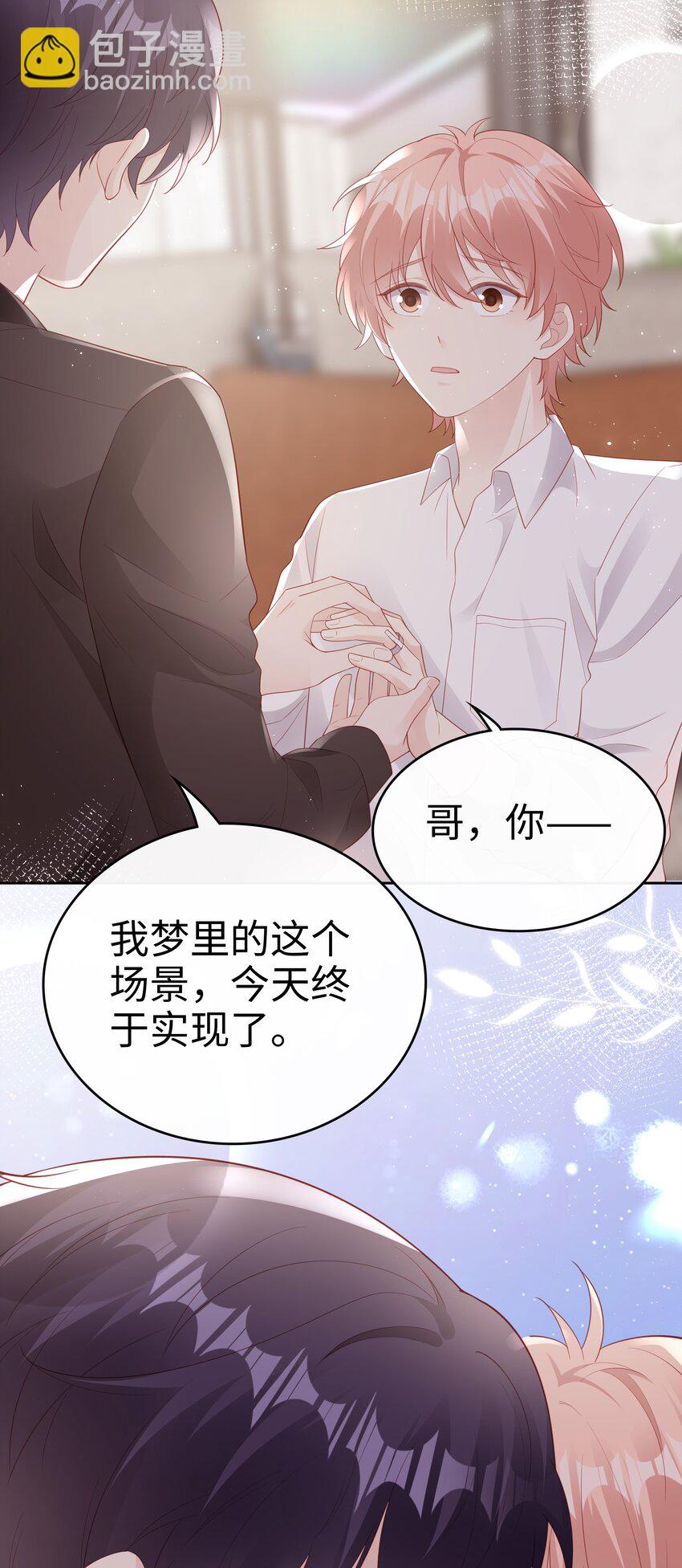 081 想对你更好-第81话