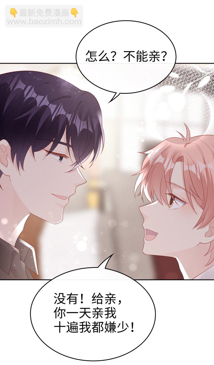 081 想对你更好-第81话