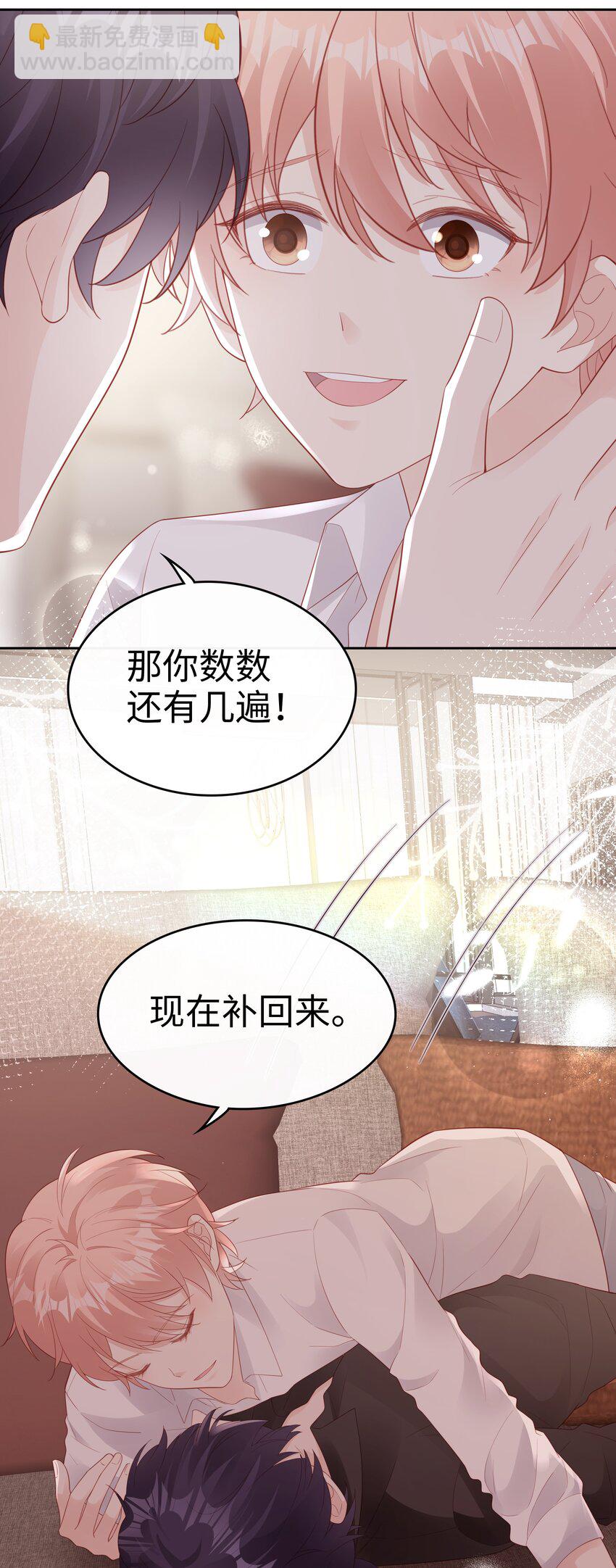 081 想对你更好-第81话