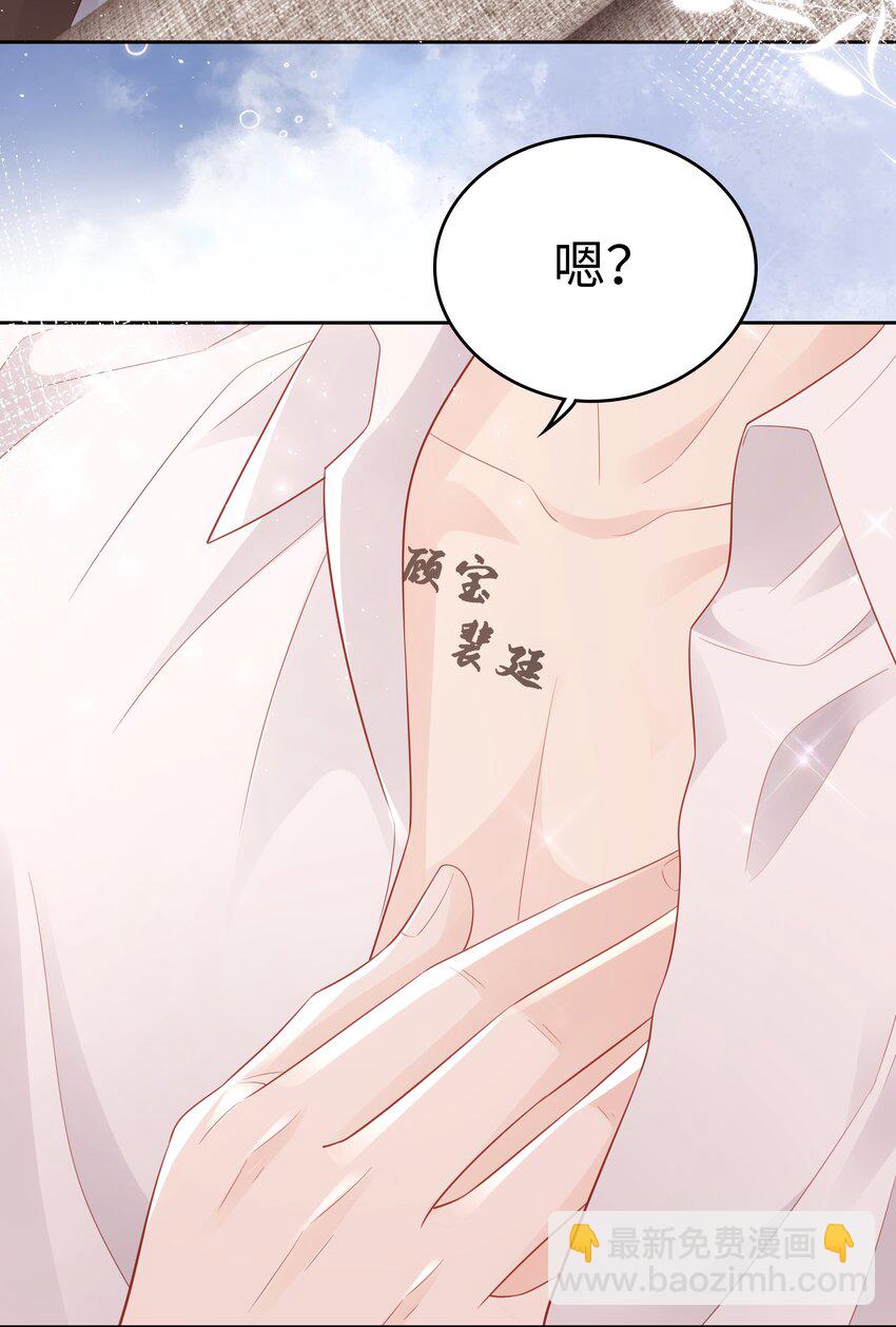 081 想对你更好-第81话