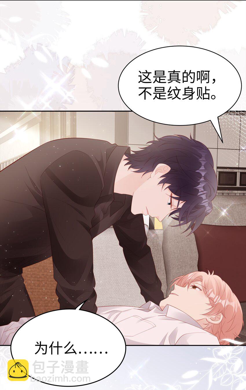 081 想对你更好-第81话