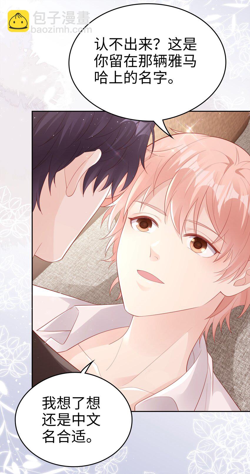 081 想对你更好-第81话