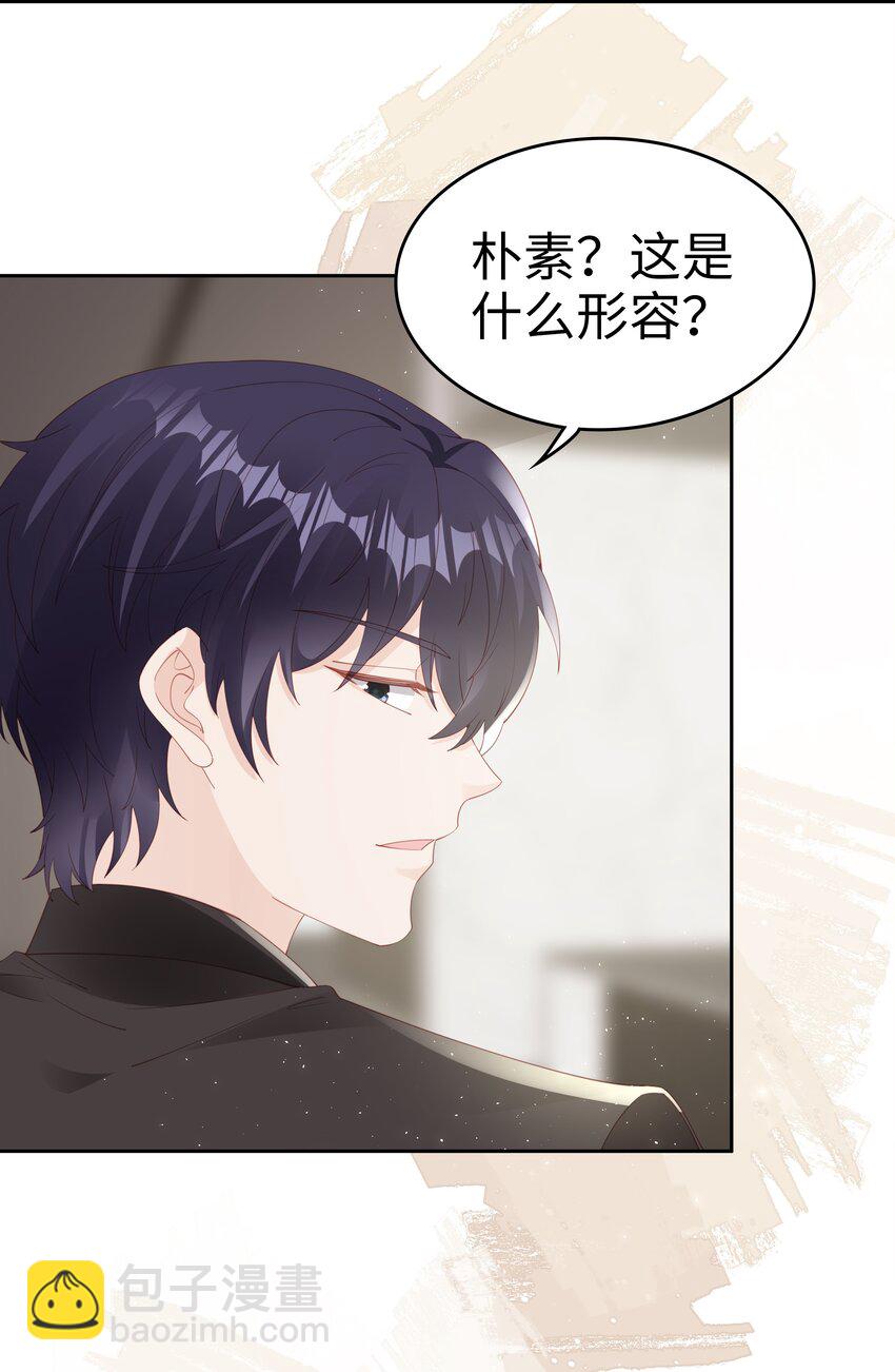 081 想对你更好-第81话