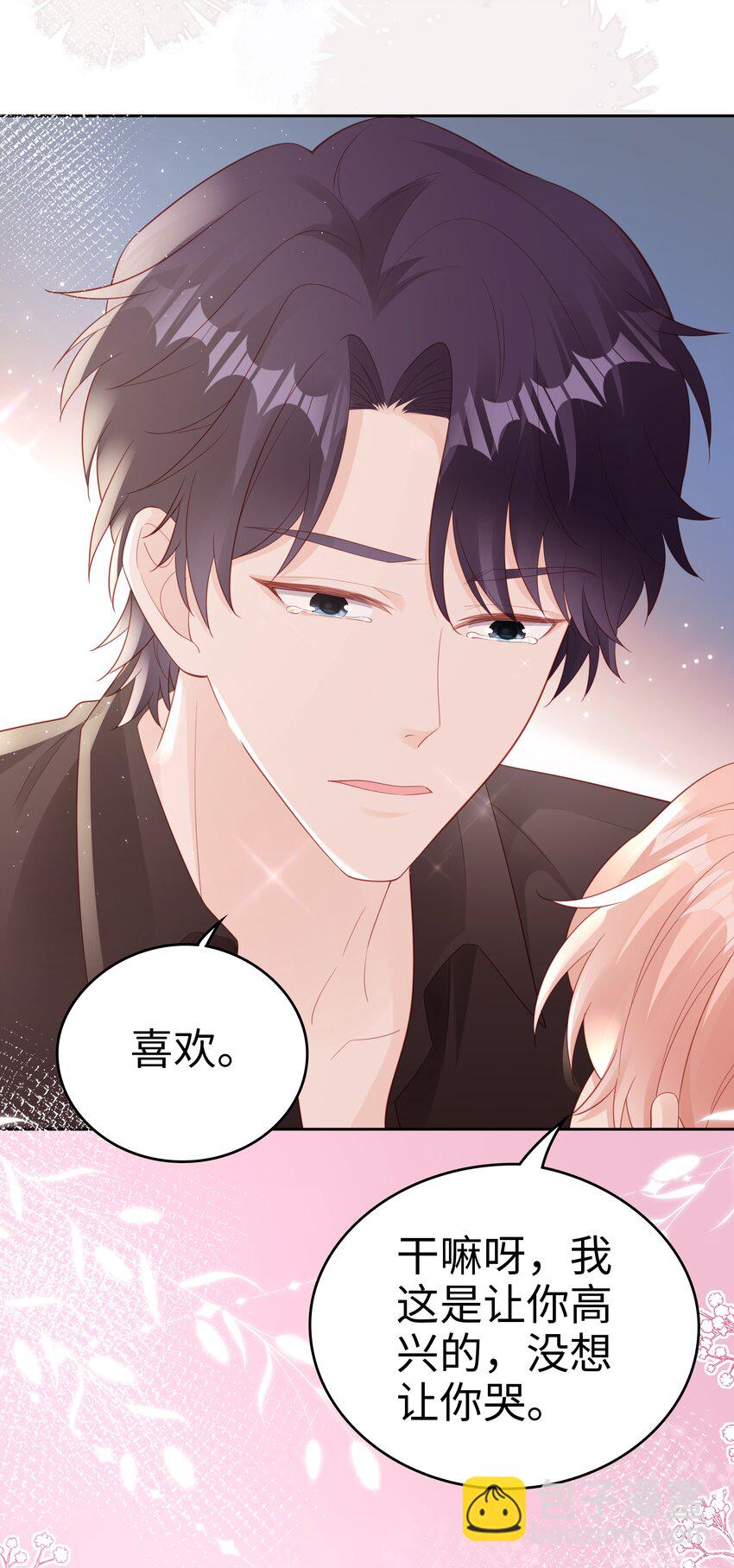 081 想对你更好-第81话