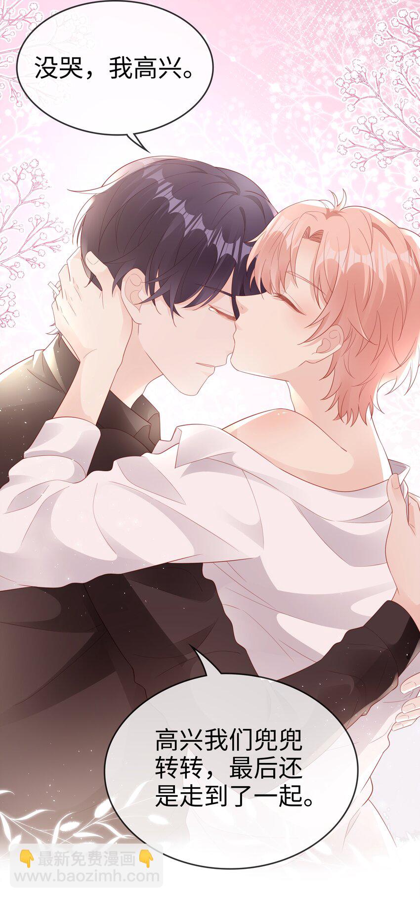 081 想对你更好-第81话