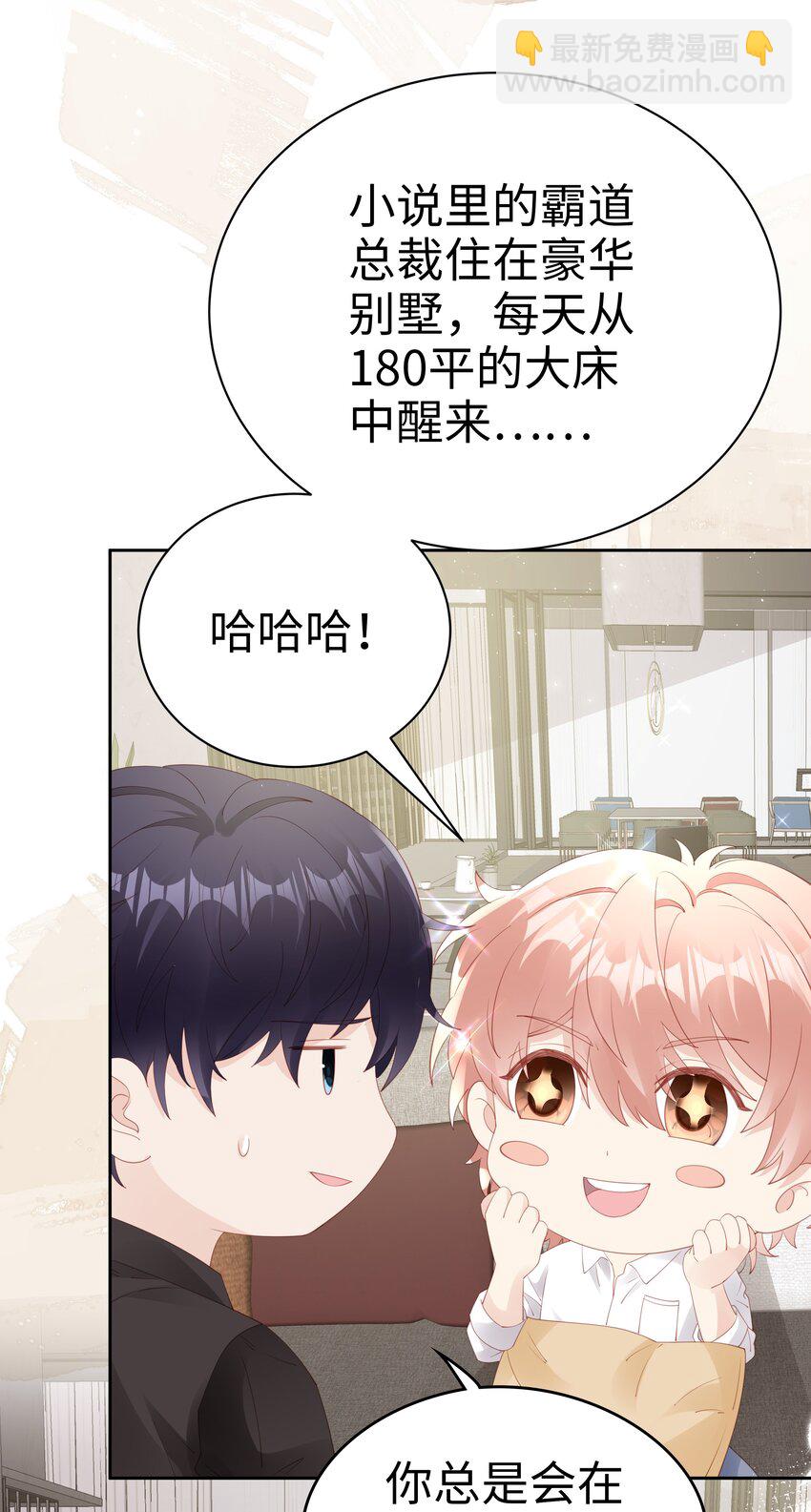 081 想对你更好-第81话