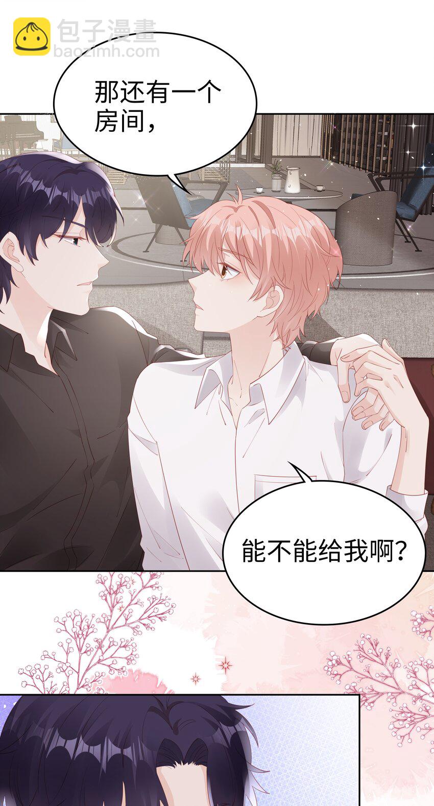 081 想对你更好-第81话