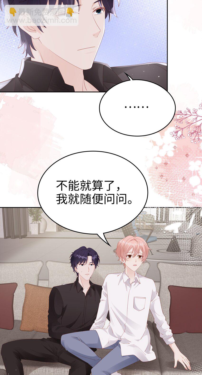 081 想对你更好-第81话