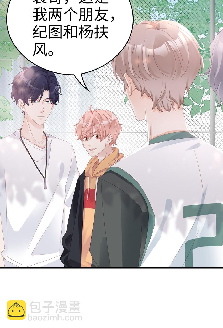 09 你是我心里的王牌(1/2)-第9话