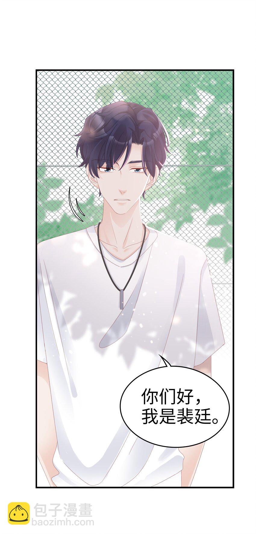 09 你是我心里的王牌(1/2)-第9话