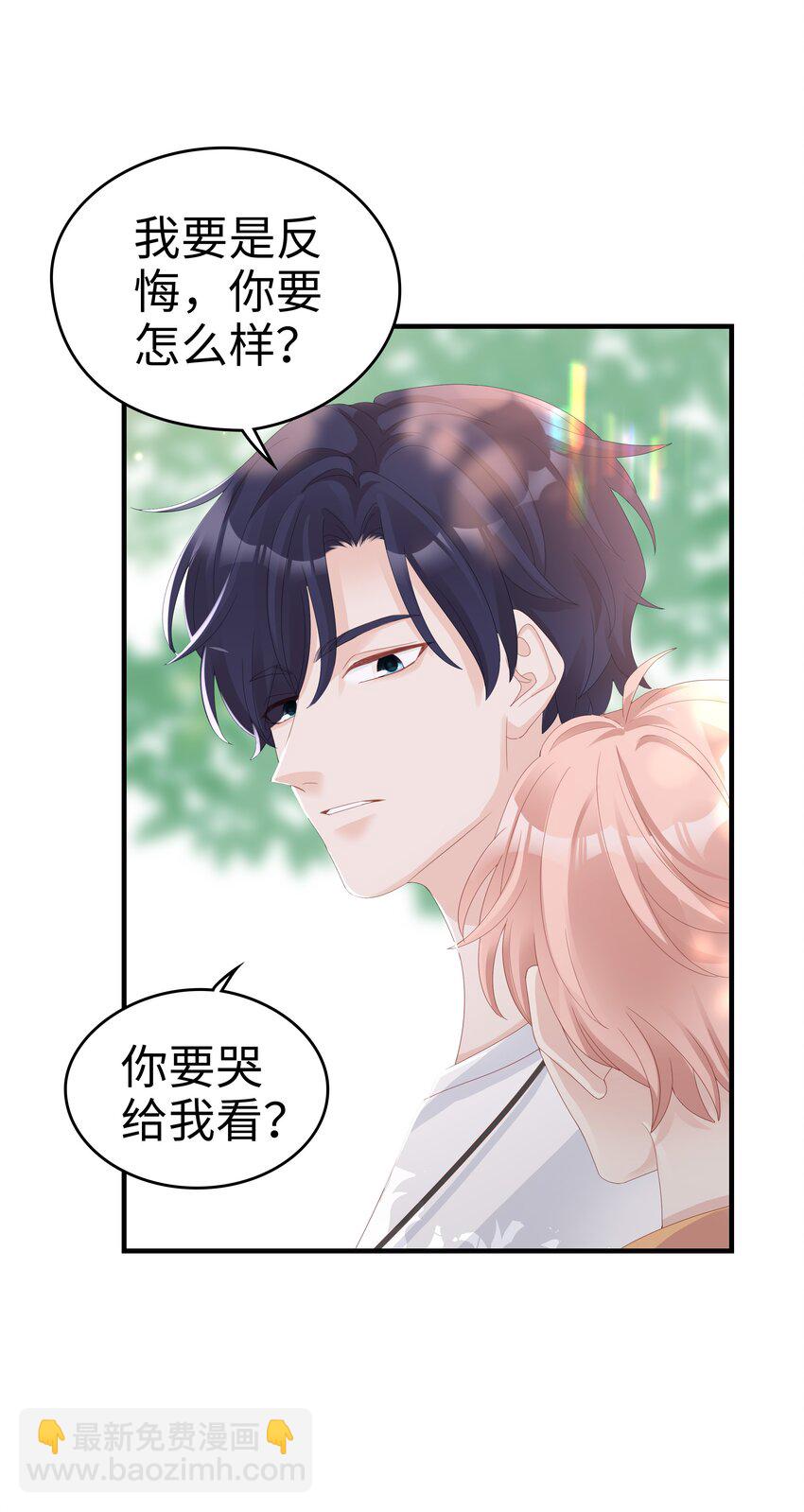 09 你是我心里的王牌(1/2)-第9话