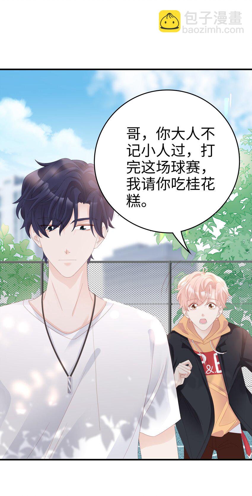 09 你是我心里的王牌(1/2)-第9话