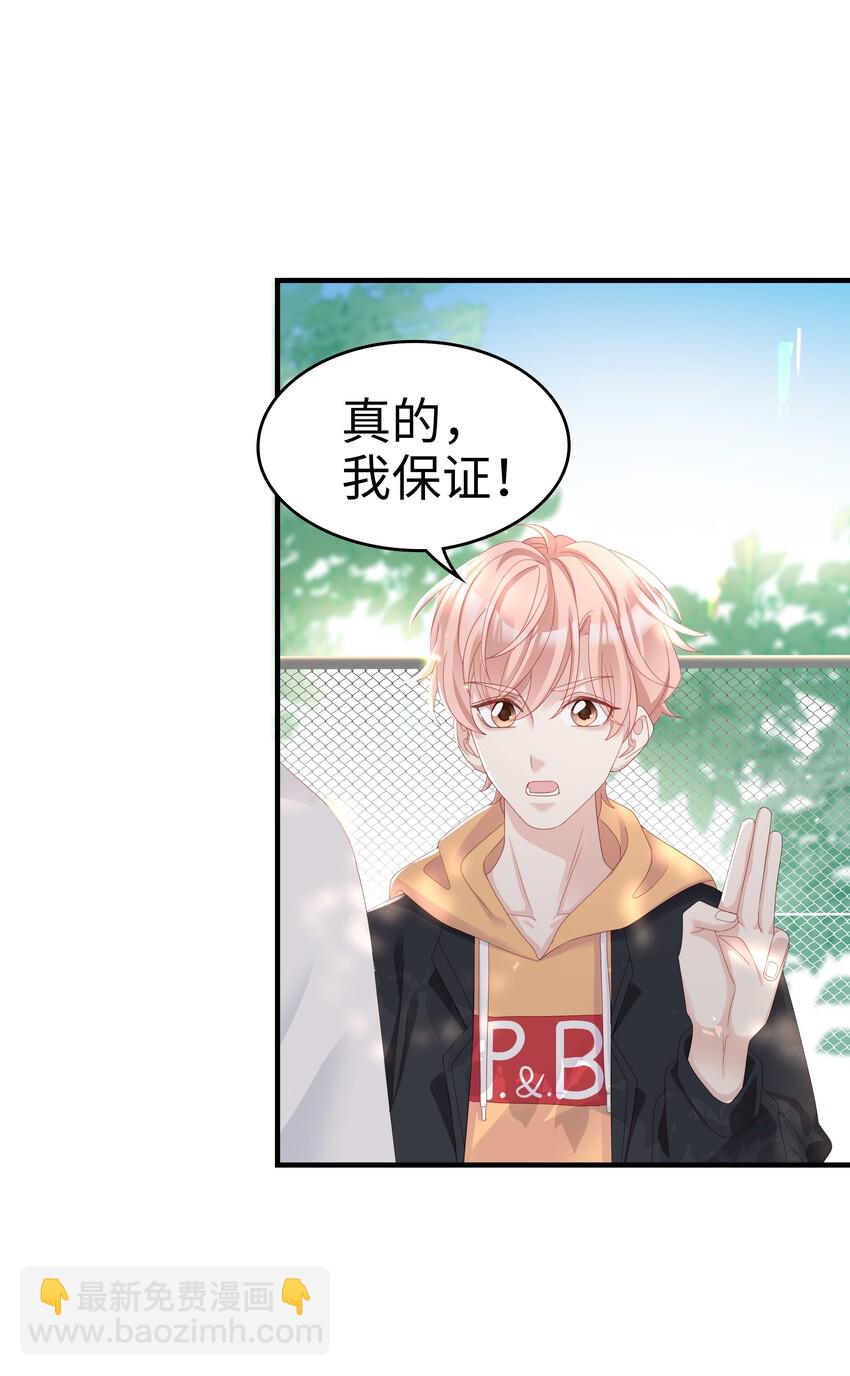 09 你是我心里的王牌(1/2)-第9话