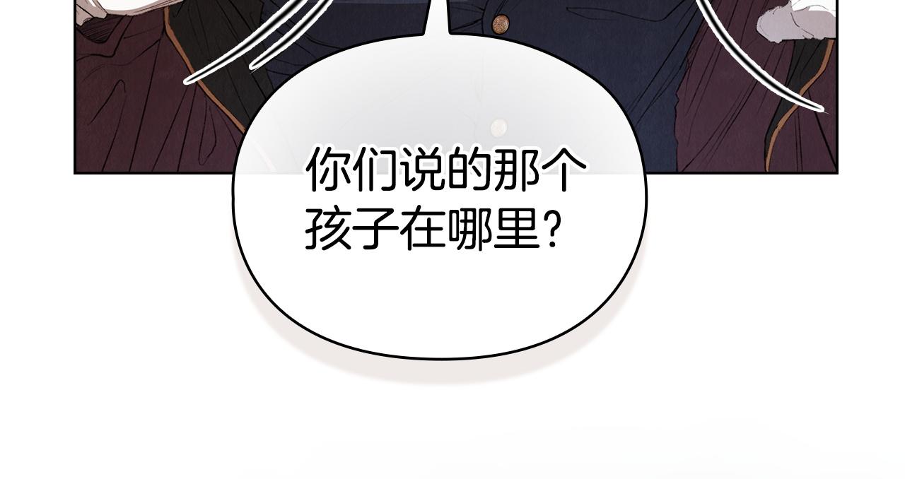 配角決定成爲假替身 - 第1話 初到公爵家(1/5) - 2