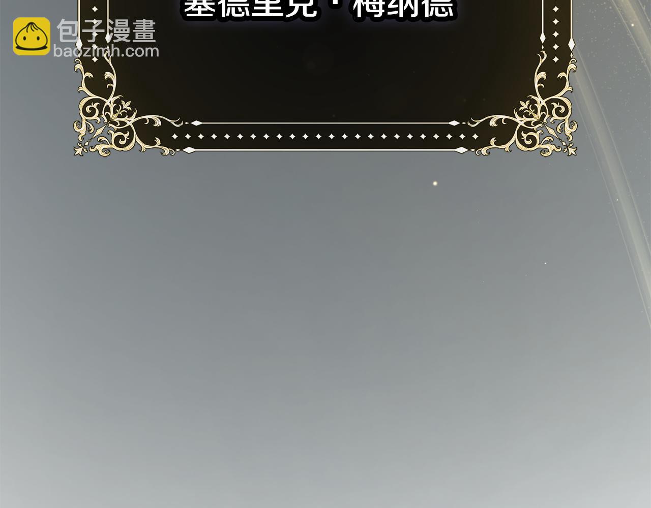 配角決定成爲假替身 - 第1話 初到公爵家(1/5) - 1