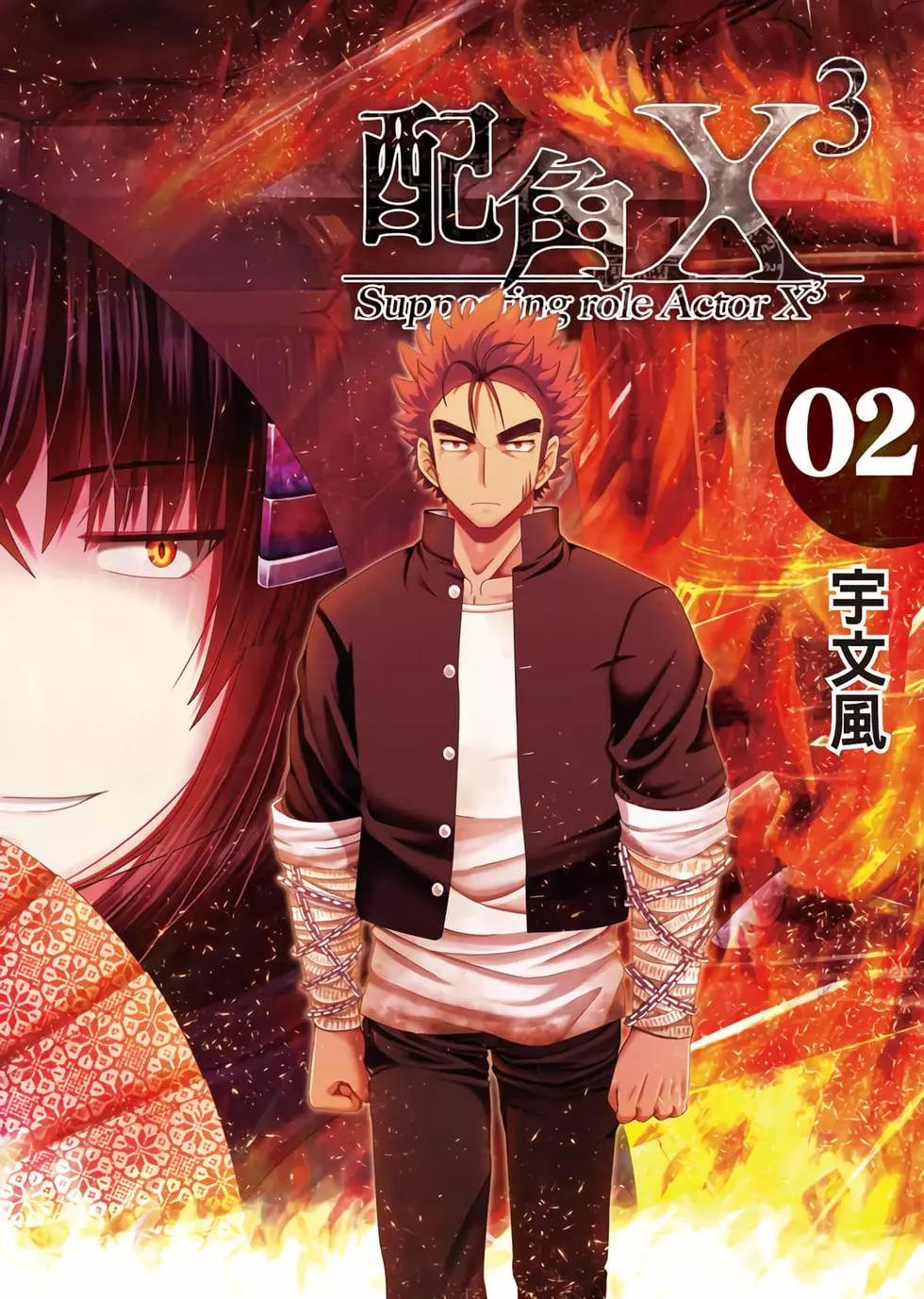 第02卷(1/4)-第1话