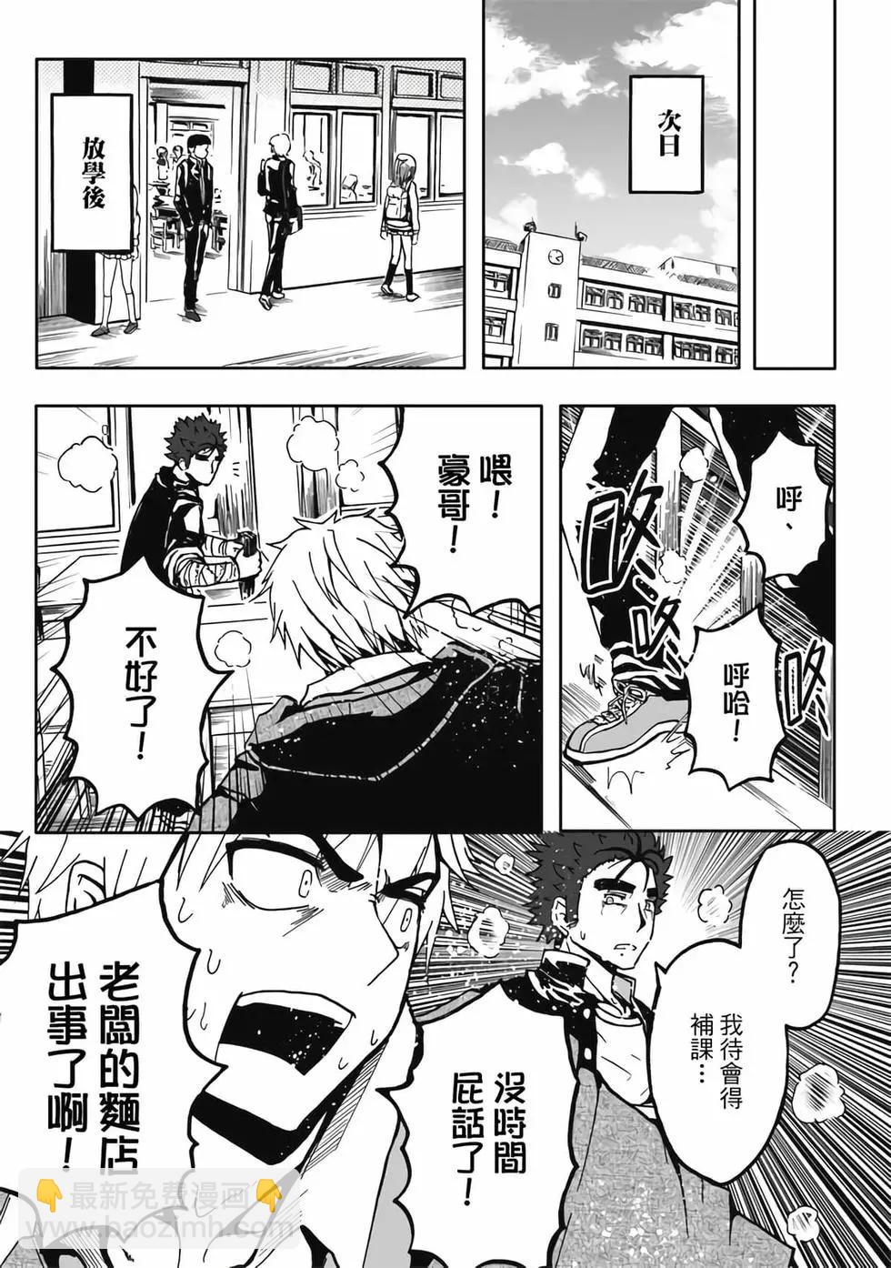 第02卷(1/4)-第1话