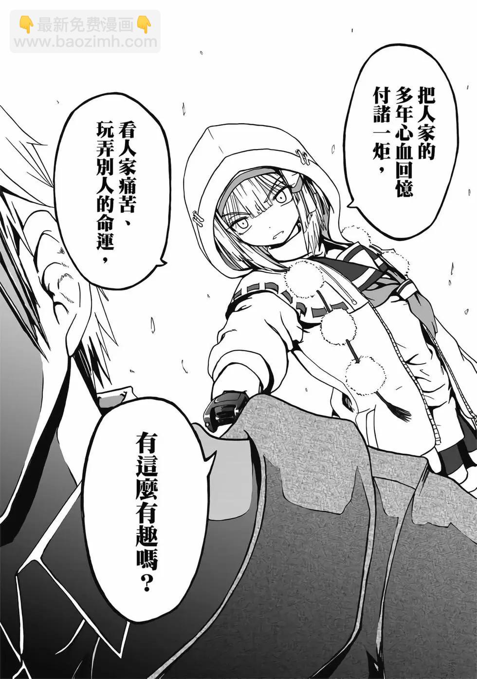 第02卷(1/4)-第1话