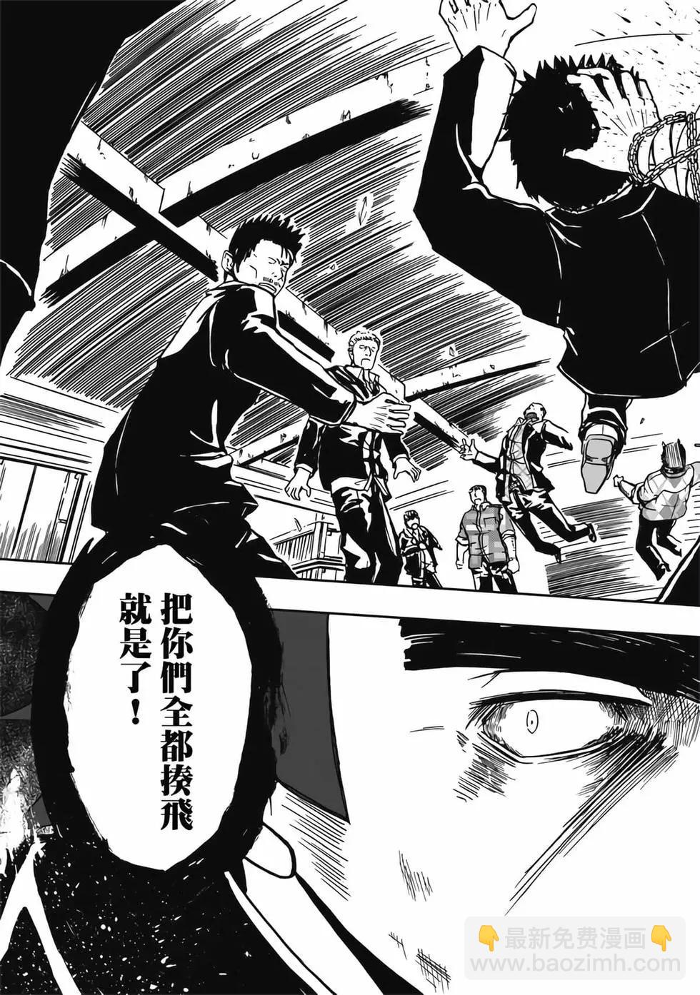 第02卷(1/4)-第1话