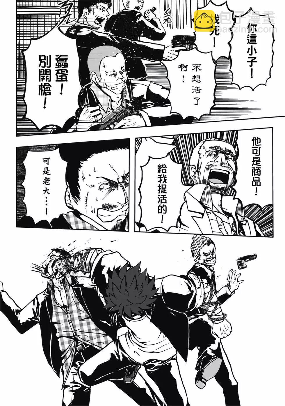 第02卷(1/4)-第1话