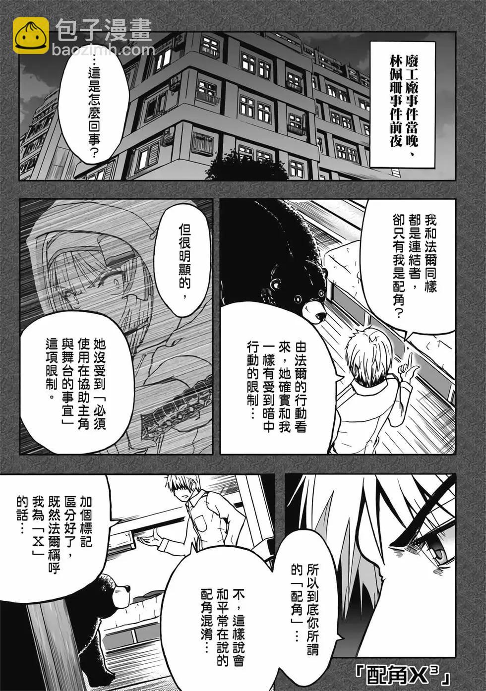 第02卷(1/4)-第1话