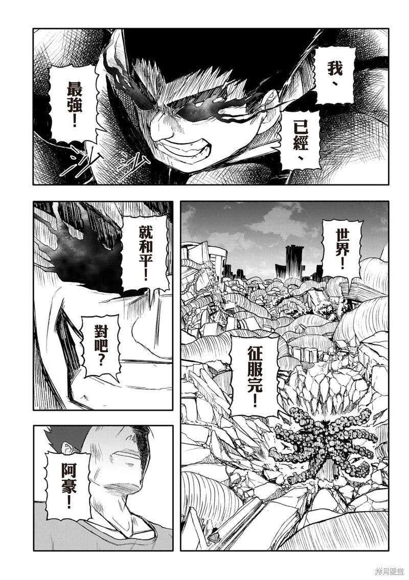 第69话-第13话