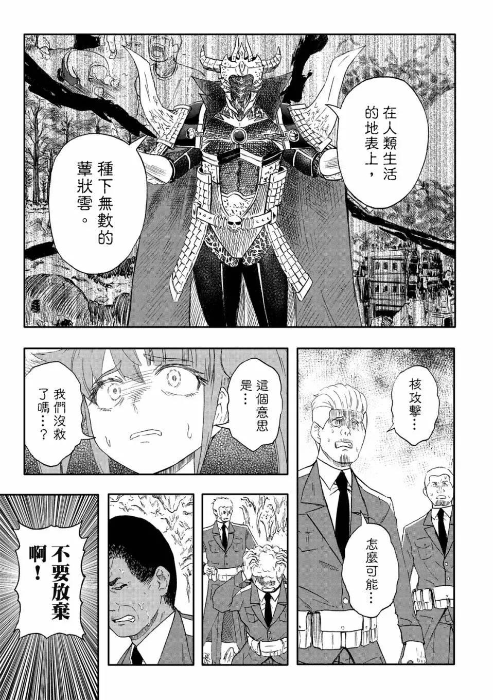 配角X3 - 第73話 - 6