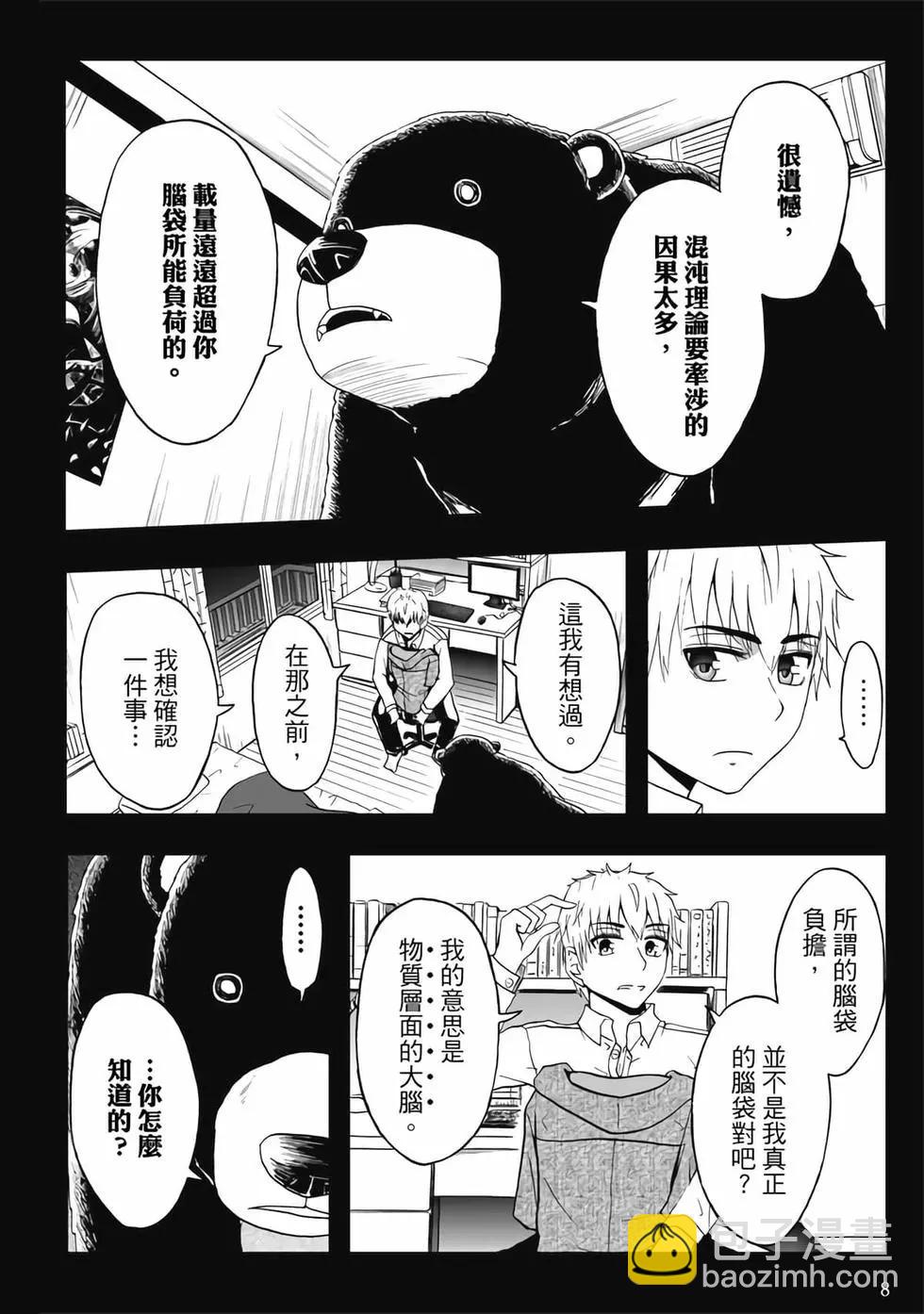 第04卷(1/4)-第3话