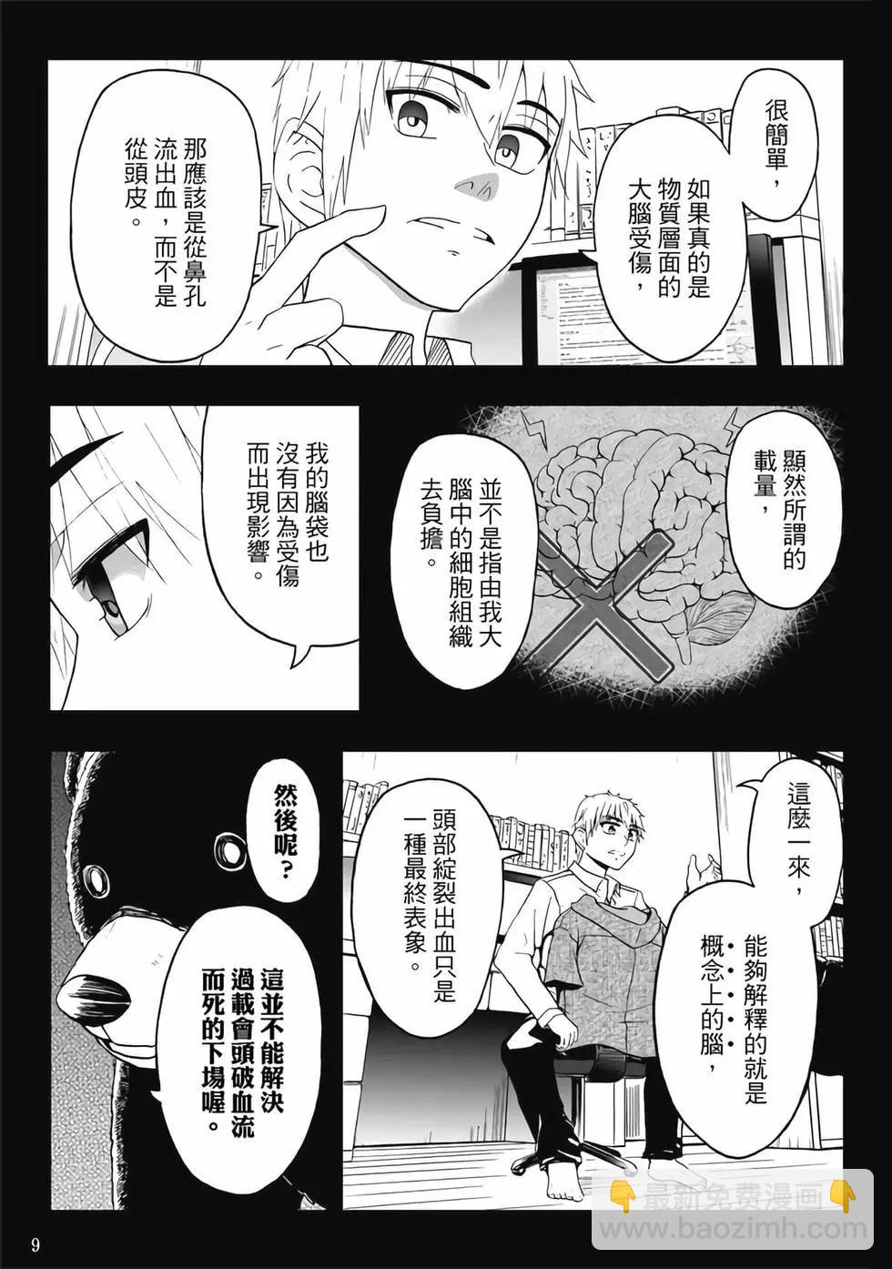 第04卷(1/4)-第3话