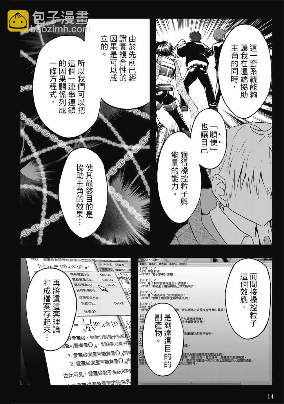 第04卷(1/4)-第3话