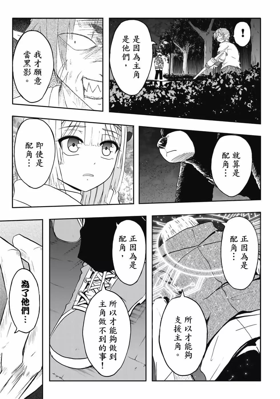 第04卷(1/4)-第3话