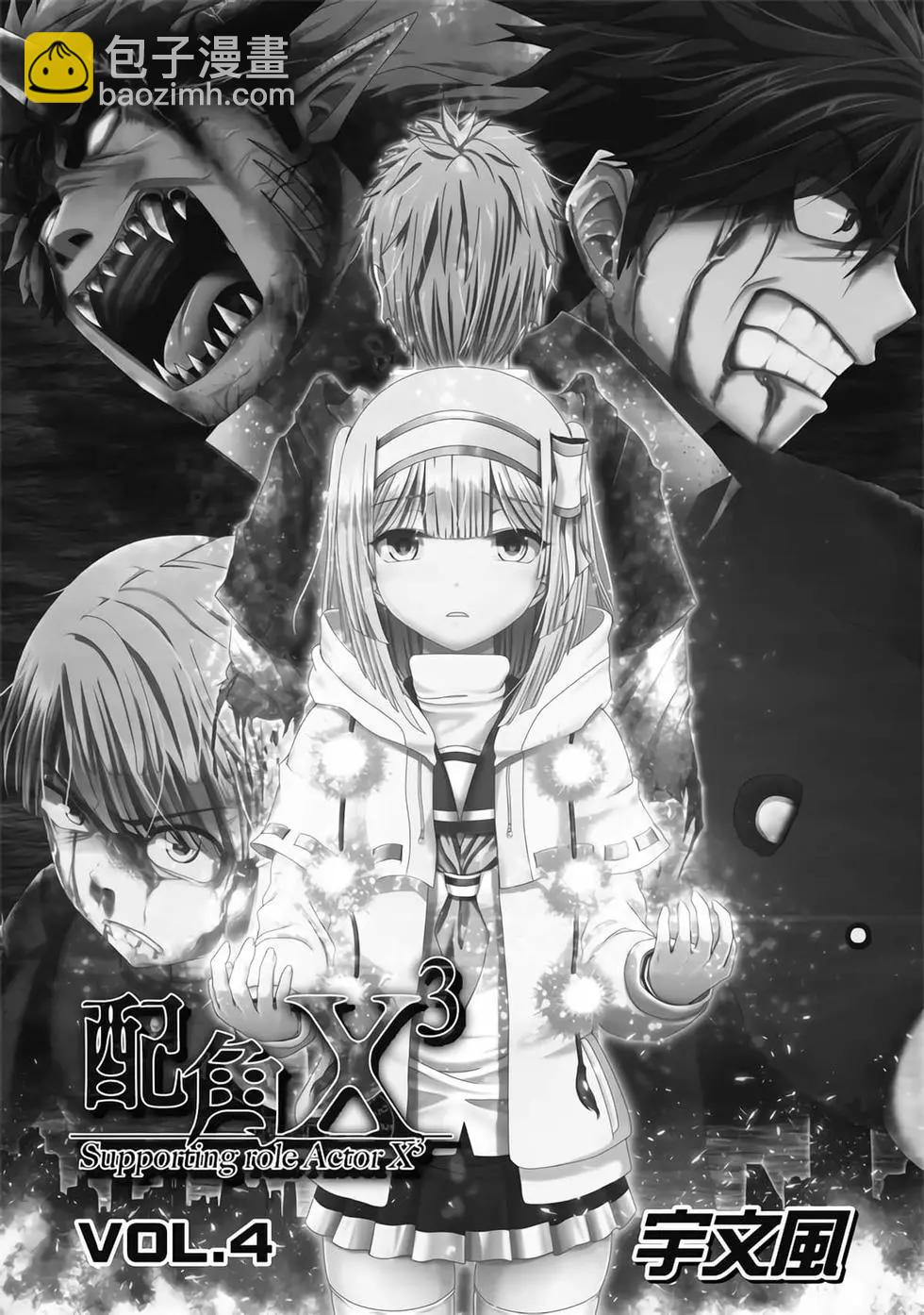 第04卷(1/4)-第3话