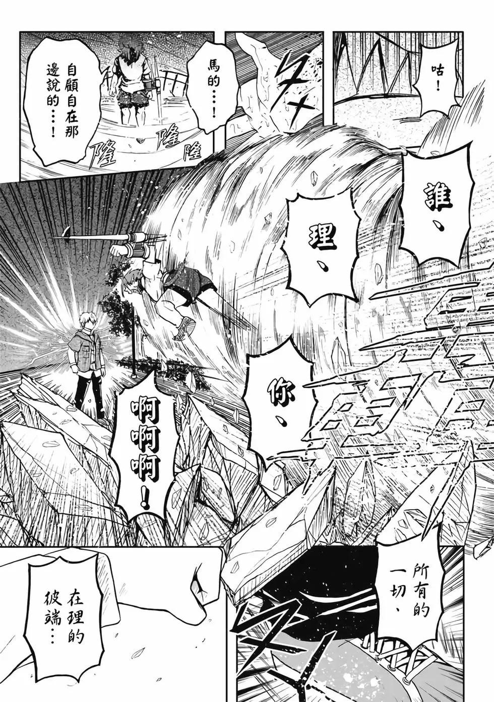 第04卷(1/4)-第3话