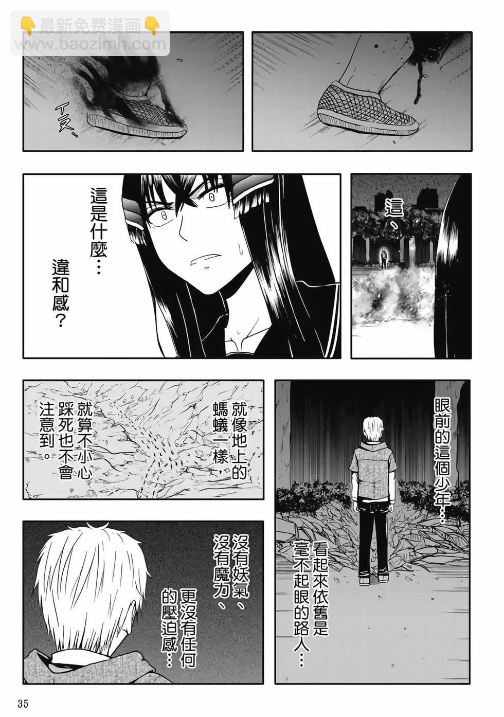 第04卷(1/4)-第3话