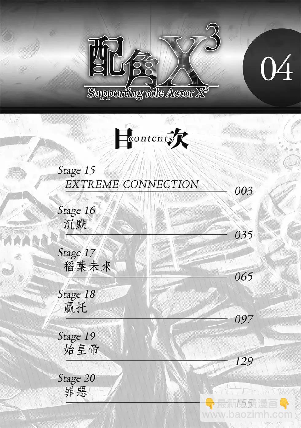 第04卷(1/4)-第3话