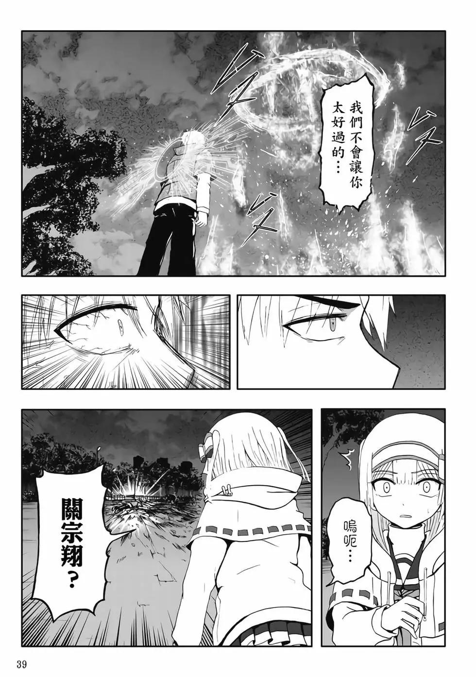 第04卷(1/4)-第3话