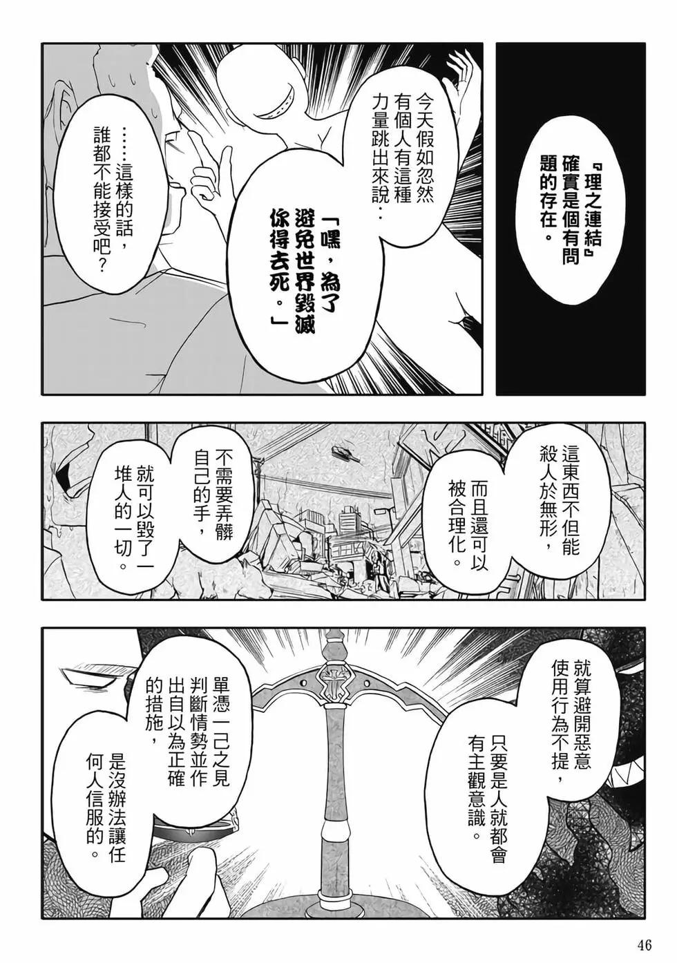 第04卷(1/4)-第3话