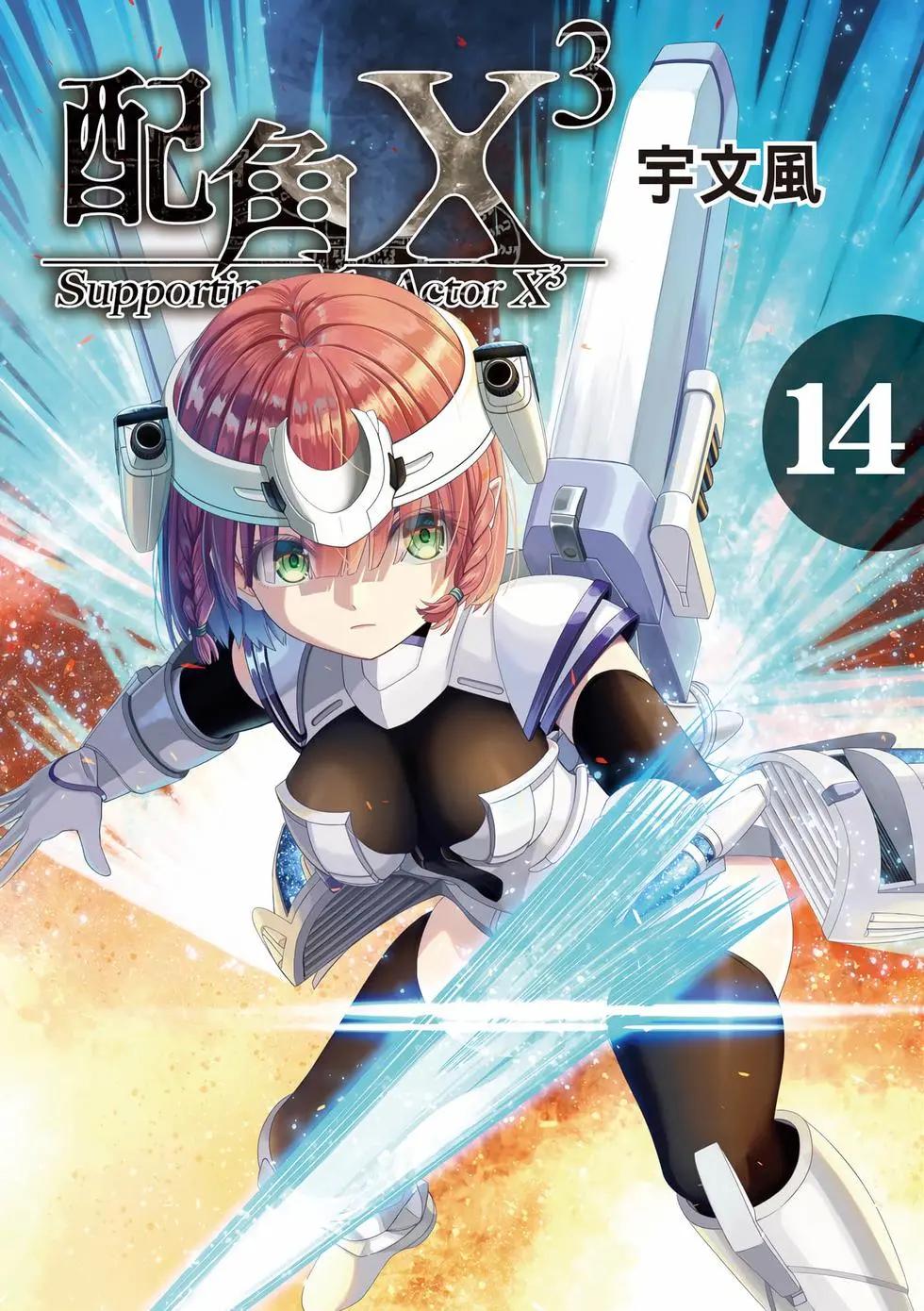 第14卷(1/4)-第29话