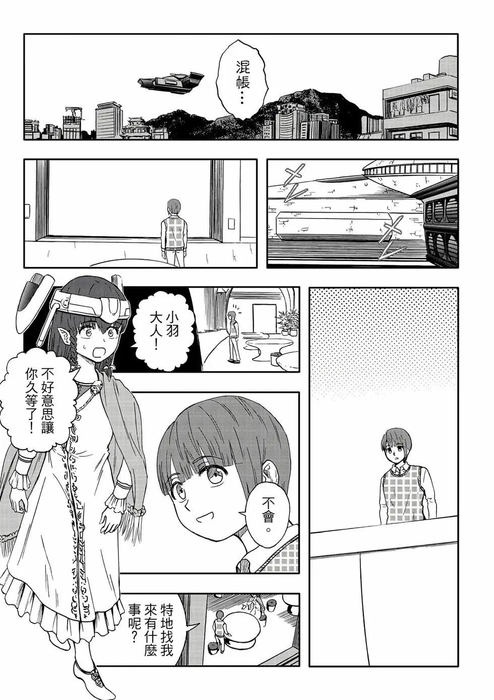 第14卷(1/4)-第29话