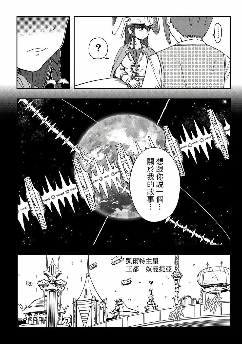 第14卷(1/4)-第29话