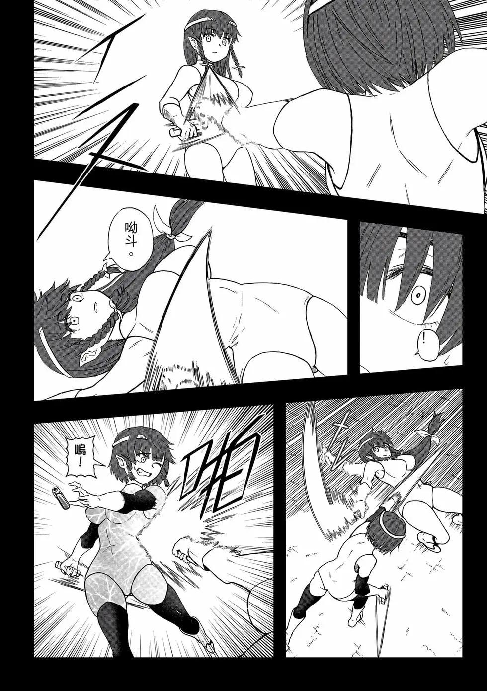 第14卷(1/4)-第29话