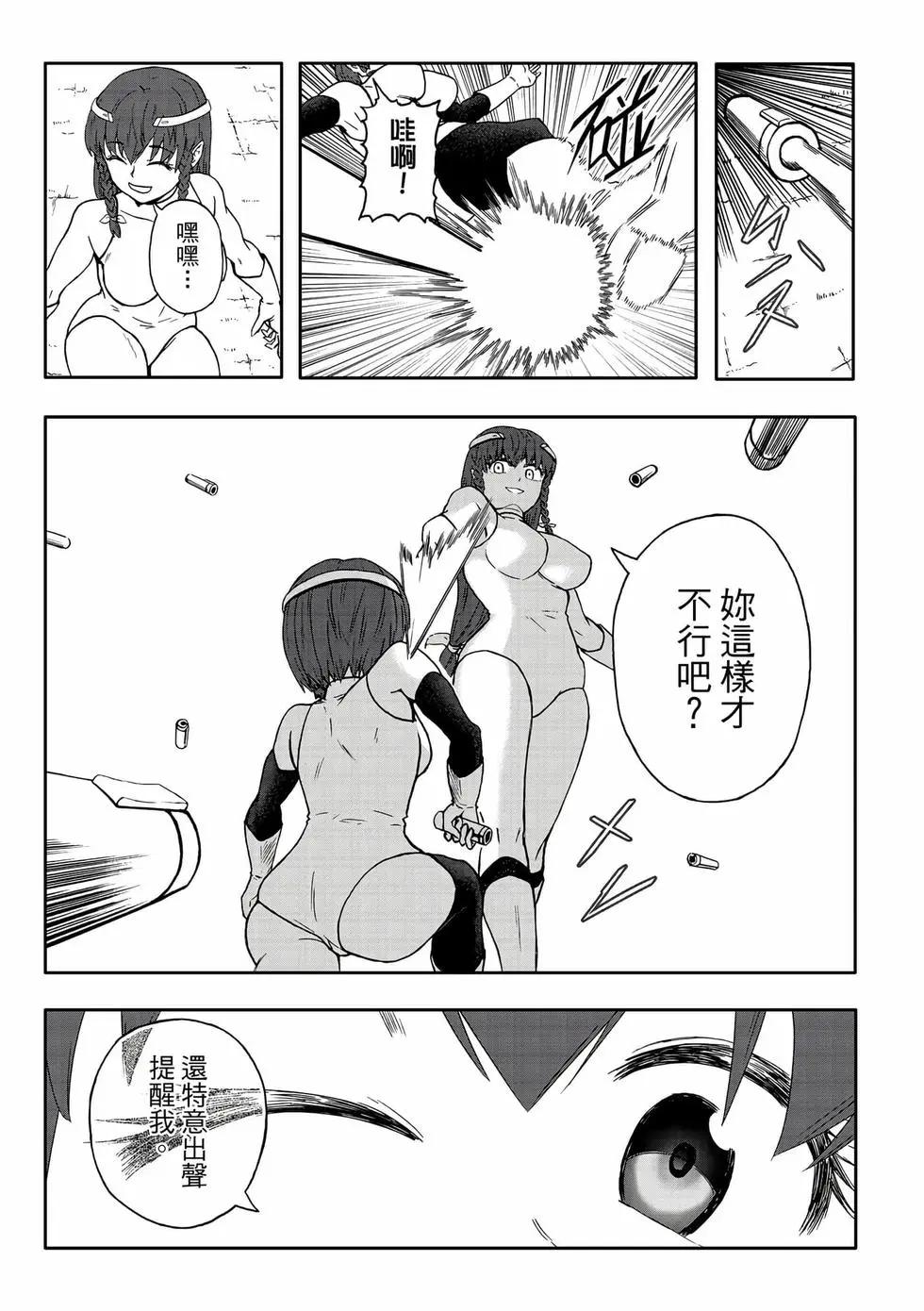 第14卷(1/4)-第29话